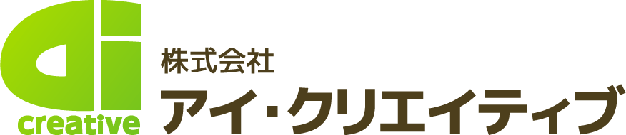 株式会社アイ・クリエイティブ